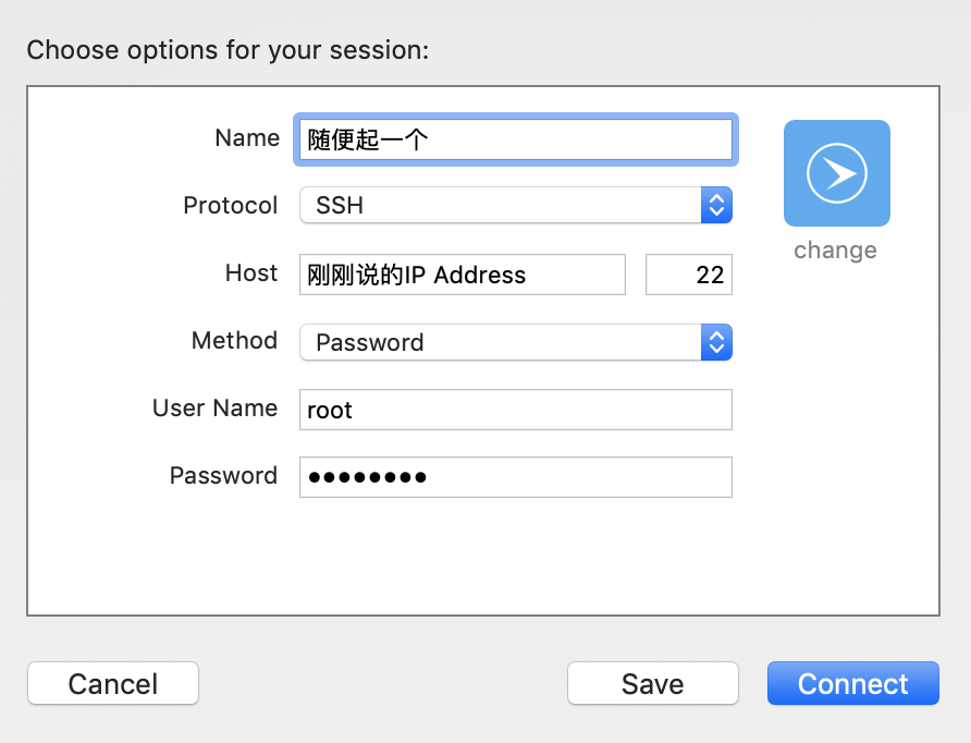 ssh连接